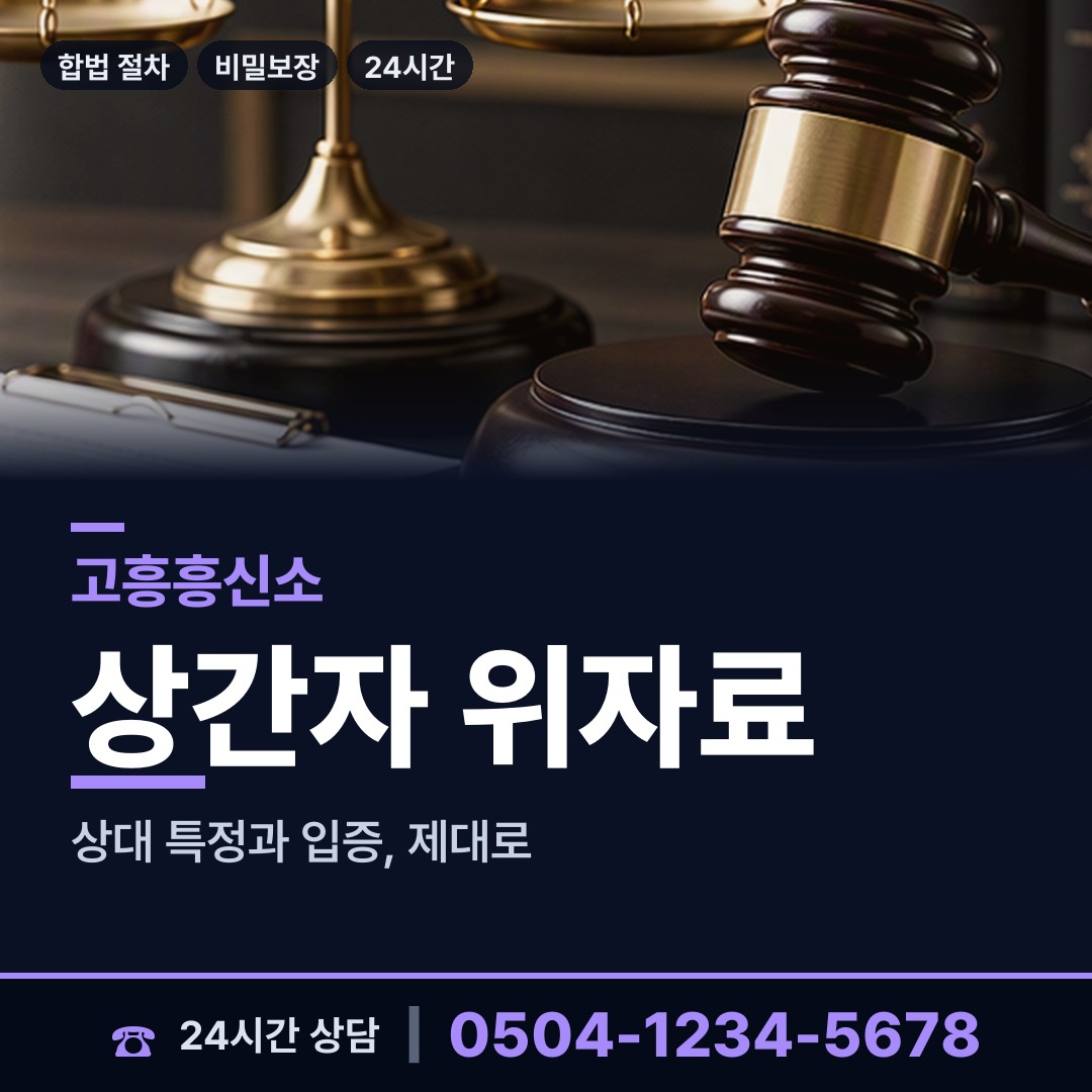 고흥 영남면 외도조사 상담 안내